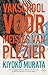 Vakschool voor meisjes van plezier: De aangrijpende roman geïnspireerd door een historische Japanse courtisane-staking (Dutch Edition)