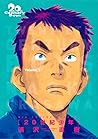 20th Century Boys by Naoki Urasawa
