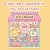 Color the Cutest World You’ve Ever Seen by Avery Bloom