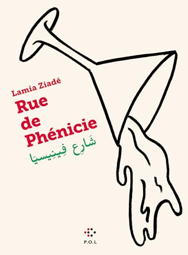 Rue de Phénicie (Paperback)