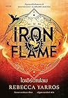 ไอเอิร์นเฟลม Iron...