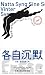 各自沉默