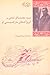 سید محمد باقر امامی و کروژک...