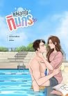 #พ่อคุณทินกร #พ่อคุณทินกร