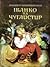 Іванко та Чугайстир