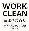Work Clean: How t...