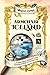Armchair Iceland A Puzzle Game-Inspired Travel Adventure Book for Grown-Ups by Vegout Voyage