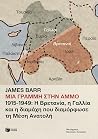Μια γραμμή στην ά...