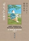 Taniguchi comme e...