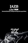 Jazb جذب जज़्ब: Emotional Urdu Poetry - Bilingual Nastaliq & Devanagari Edition Jazb جذب जज़्ब: Emotional Urdu Poetry - Bilingual Nastaliq & Devanagari Edition