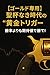 Gold FX The Golden Trigger ...