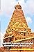 தஞ்சைப் பெருவுடையார் கோயில் இராசராசேச்சரம் by Kudavayil Balasubramanian