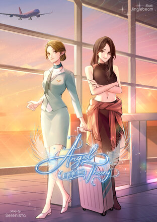 Angel Theory ทฤษฎีนางฟ้า