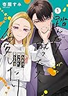 踏んだり、蹴ったり、愛したり 5