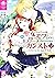 元聖女ヒロインの私、続編ではモブなのに全ステータス(好...