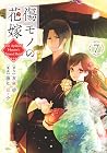 傷モノの花嫁～虐げられた私が、皇國の鬼神に見初められた理由～ 7 [Kizumono no Hanayome: Shiitagerareta Watashi ga, Kōkoku no Kijin ni Misomerareta Riyū 7]