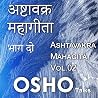 Ashtavakra Mahagi...