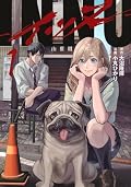 DOGGO Vol. 1