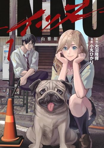DOGGO Vol. 1 (Paperback)
