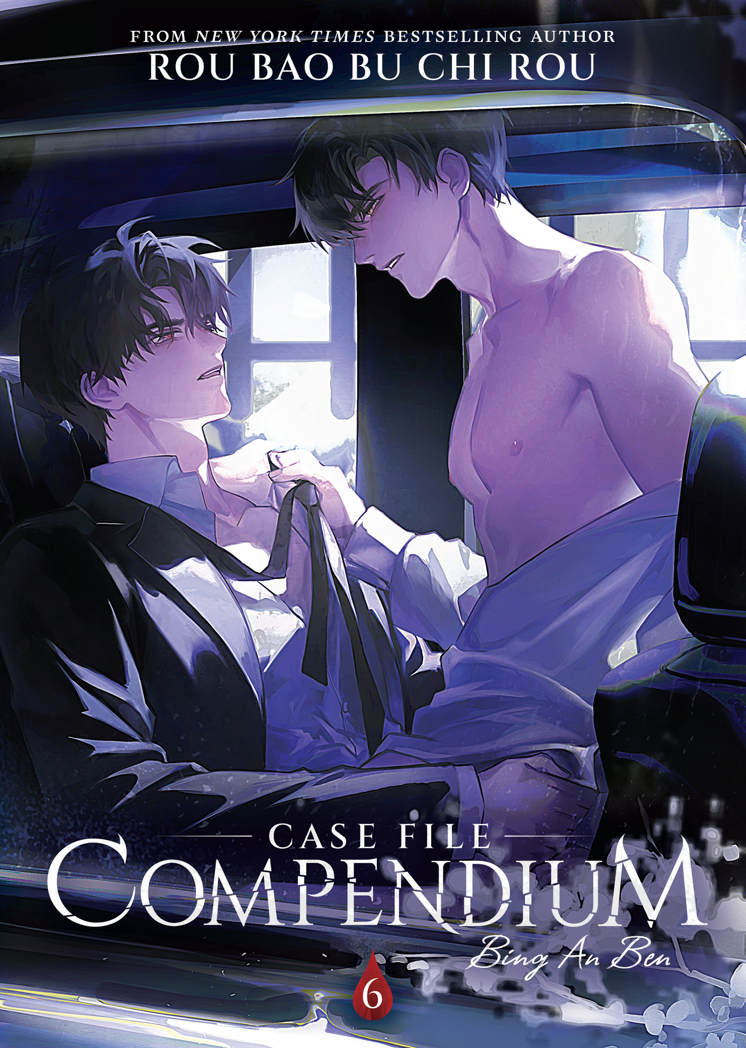 Case File Compendium: Bing An Ben (Novel) Vol. 6 (Case File Compendium: Bing An Ben, #6)