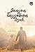 Jangan Tinggalkan Ayah by Khairi Ismail