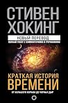 Краткая история в...
