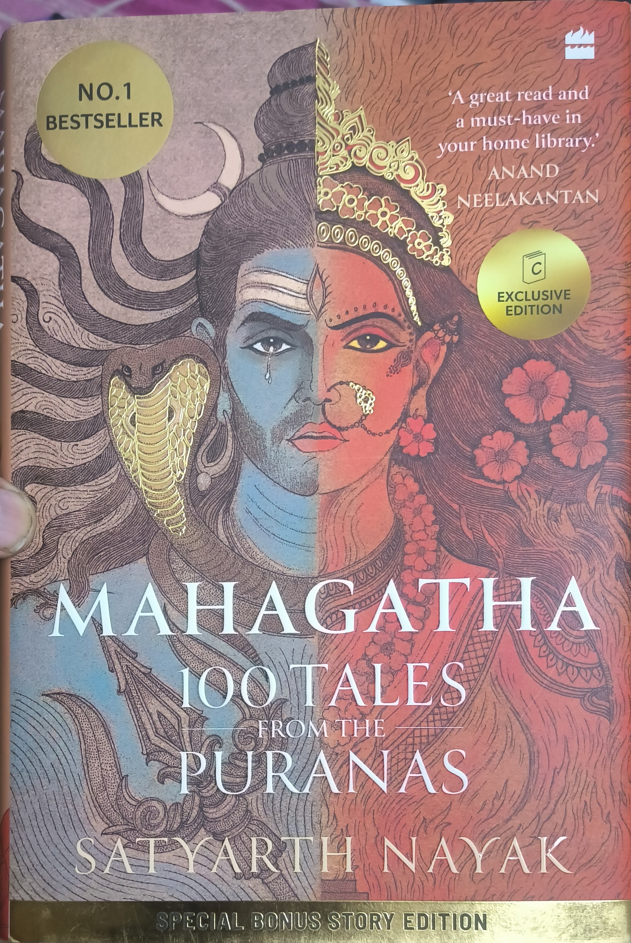 Favorite Book