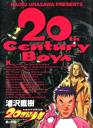 20世紀少年 4: 愛と平和 [20th Century Boys 4: Ai to Heiwa]