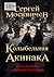 Ржу с клинка смывают кровью (Russian Edition)
