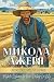 Микола Джеря. Соціально-побутова повість. Mykola Dzheria by Ivan Nechuy‑Levytsky: Ukrainian books for adults and teens (Ukrainian Edition)