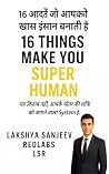 16 बातें जो आपको ...