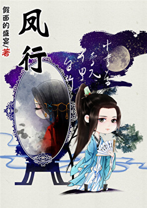 凤行  Feng Xing