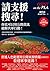 請支援搜尋！你也可以用公開資訊破解共軍行動！: OSINT on the PLA：How to Track China's Military Activities Using Open-Source Intelligence (Traditional Chinese Edition)