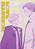 Love is an Illusion!, Vol. 6