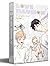 Love is an Illusion!, Vol. 5-6