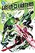 Green Lantern Vol. 4 by Jeremy Adams