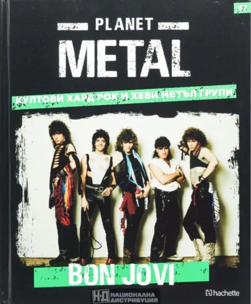 Planet Metal #47: Bon Jovi (Hardcover)
