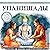 Упанишады [The Upanishads]
