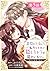 【単話版】悪役の王女に転生したけど、隠しキャラが隠れてない。～光差す世界で君と～@COMIC 第3話 (コロナ・コミックス) (Japanese Edition)