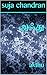 அஃது: akthu