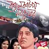 Calcutta e Nabakumar