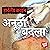 Anutha Badla