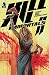 Kill All Immortals II #1 by Zack Kaplan