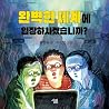 완벽한 세계에 입장하시겠습니까? 1