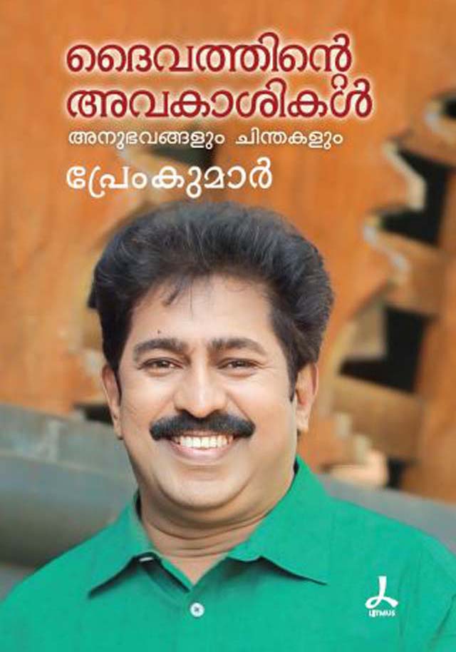 Daivathinte Avakashikal | ദൈവത്തിന്റെ അവകാശികൾ (Paperback)