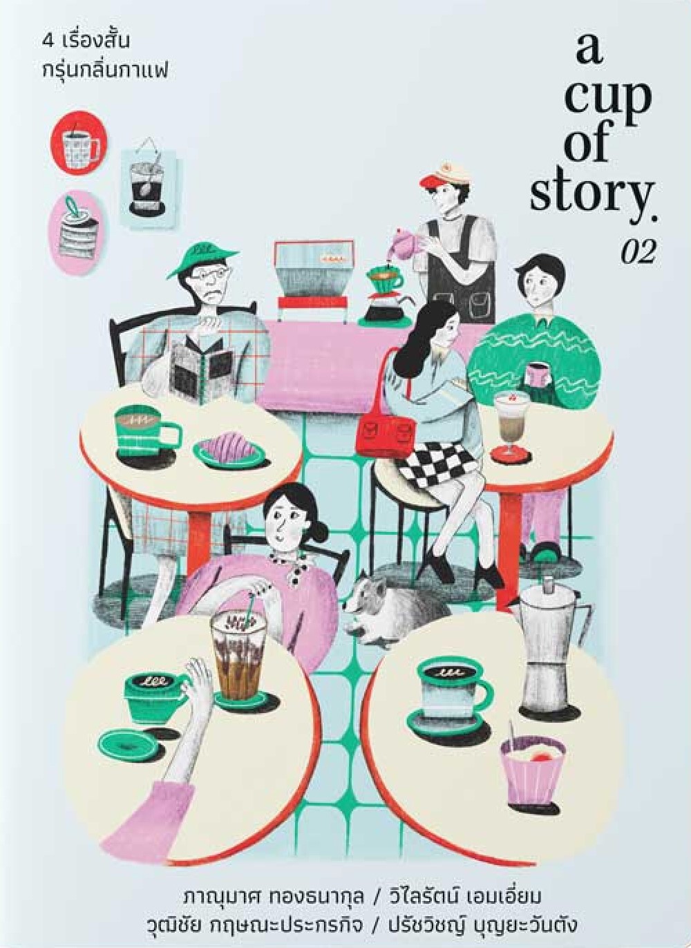 a cup of story 02