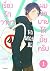 เรื่องรักวายๆ ผมขอบายได้มั้ยครับ เล่ม 1