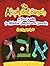 The Aleph Bet Bunch: A Fun ...