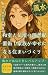 Ideal Placement of Japanese...