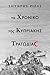 Το Χρονικό Της Κυπριακής Τραγωδίας